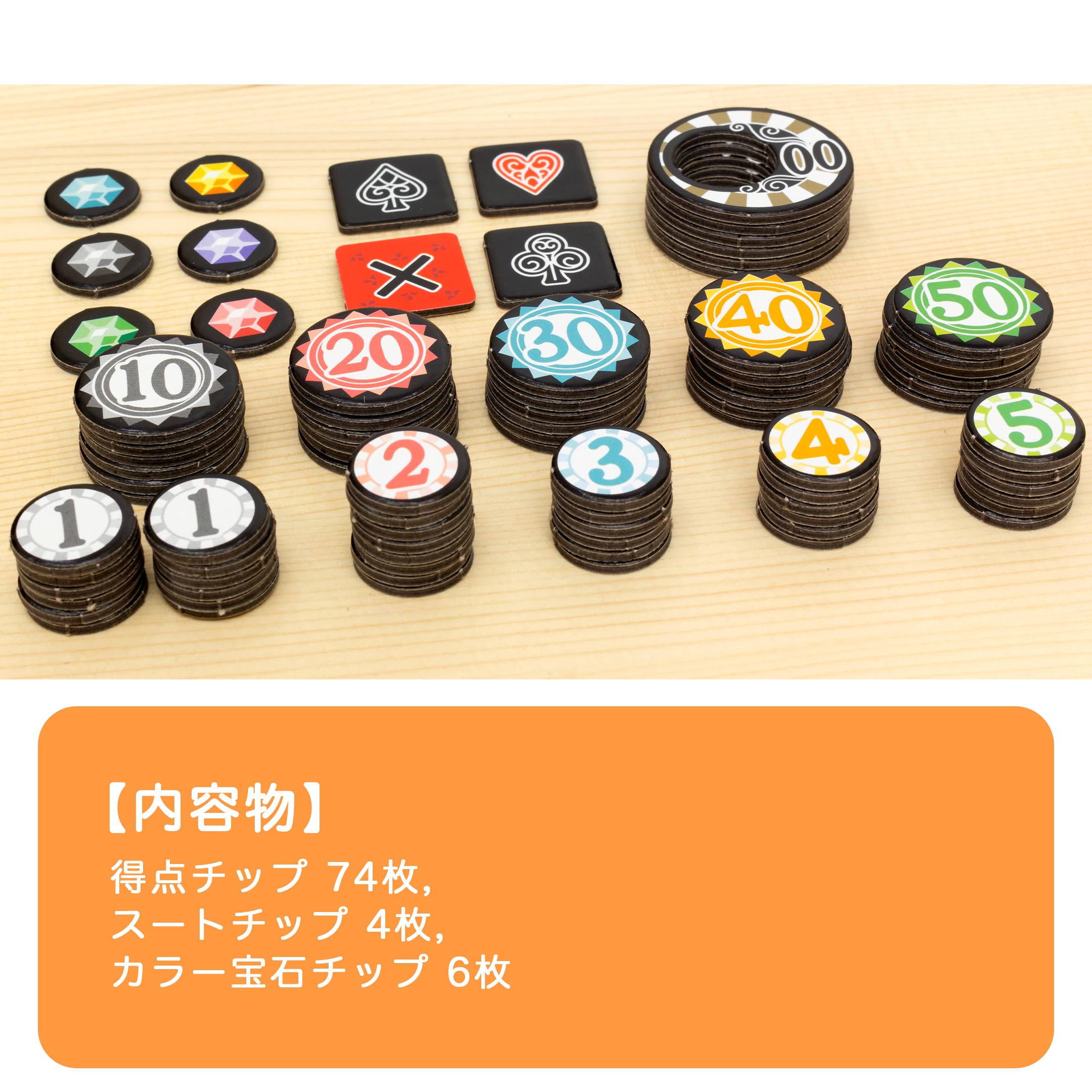 Amazon.co.jp: すごろくや スマートチップ 便利グッズ カジノ 点数計算